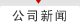 �������繫˾-����