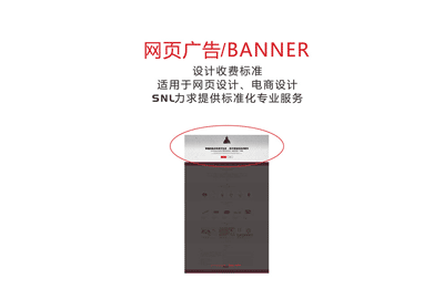 网页广告设计收费标准【网页设计收费标准】广州网页设计公司