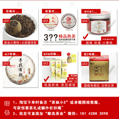 网购正品茶叶