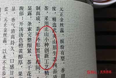 正山小种多少钱一斤