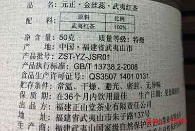 正山小种多少钱