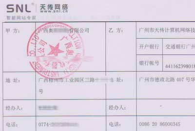 网站建设方案