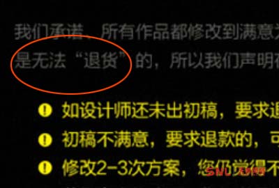 网站设计不满意退款坑人吗？看完第3点你就知道了