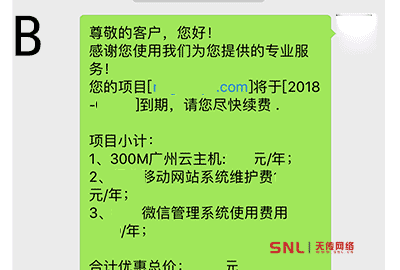 网站维护多少钱一年？这么多年钱都白交了