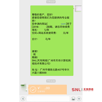 网站维护 多少钱