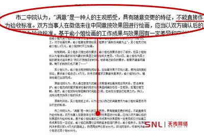 网站建设合同“设计到满意为止”真能无限次设计吗?