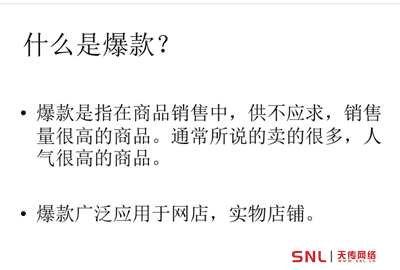 怎么爆款