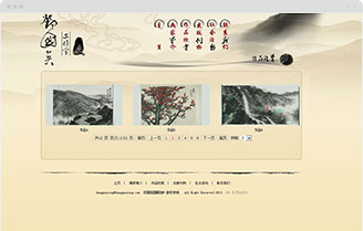 山水画家邓国英工作室网站设计案例
