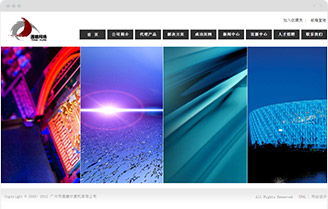 广州通辕网络公司官方网站建设