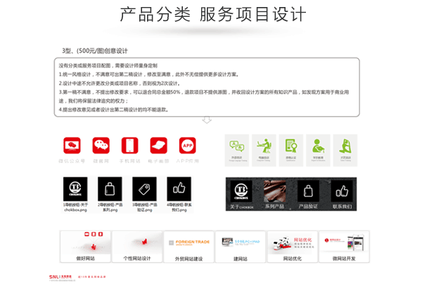 网站设计收费标准