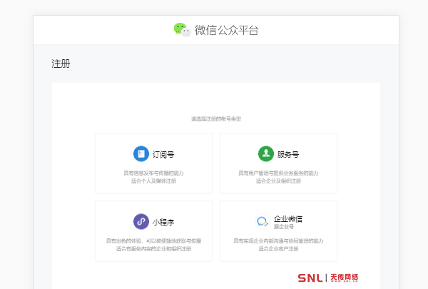 微信公众号怎么申请？必须身份证吗