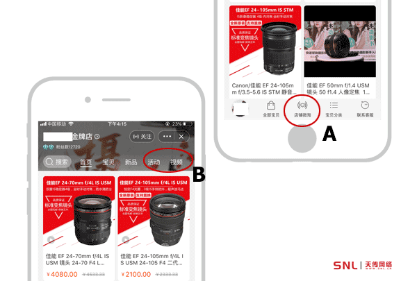 网站改版建议