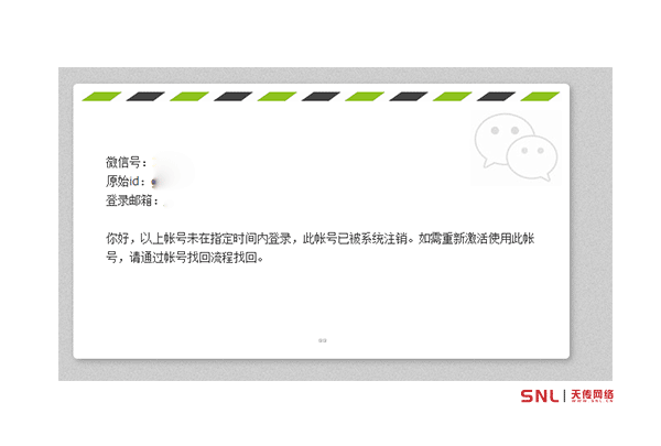 公众号会被注销吗？微信公众号将上线自动注销机制