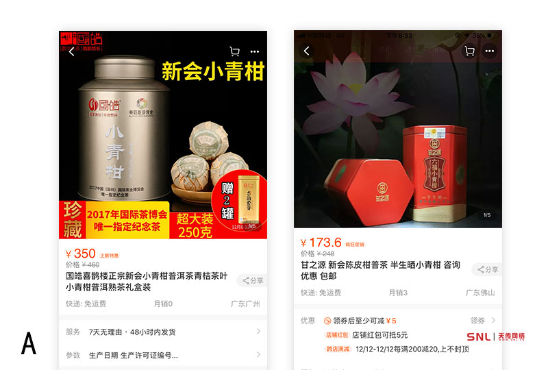解密电商运营 解密电商运营