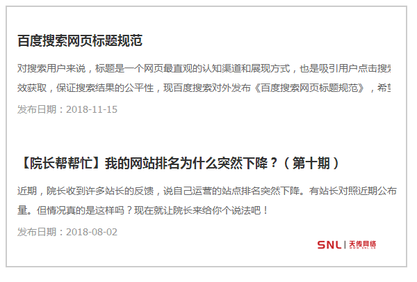 不了解百度排名规则网站怎么做排名？