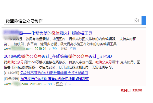 搜公司信息出现别人的广告是百度卖了你的公司？