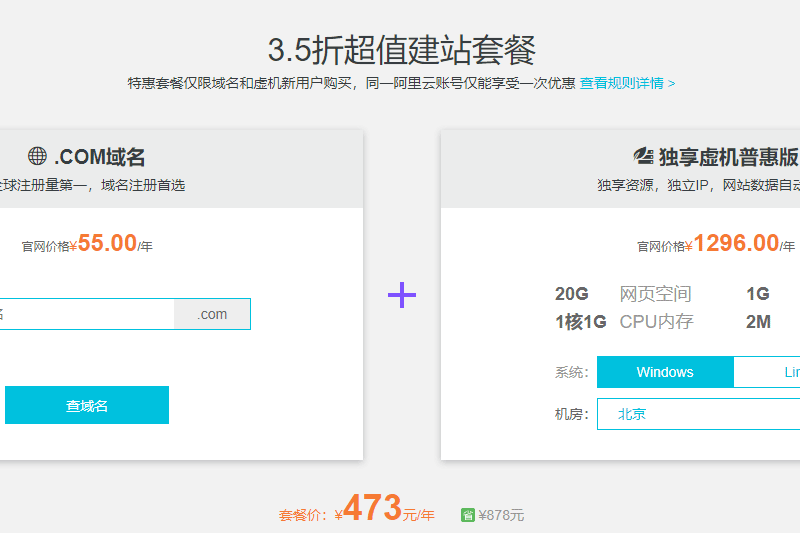 网站维护