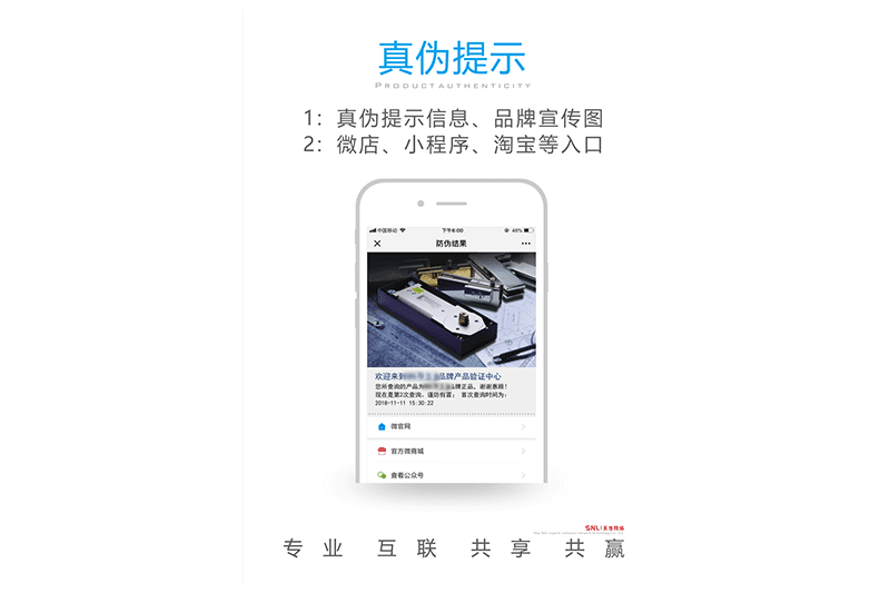 二维码溯源