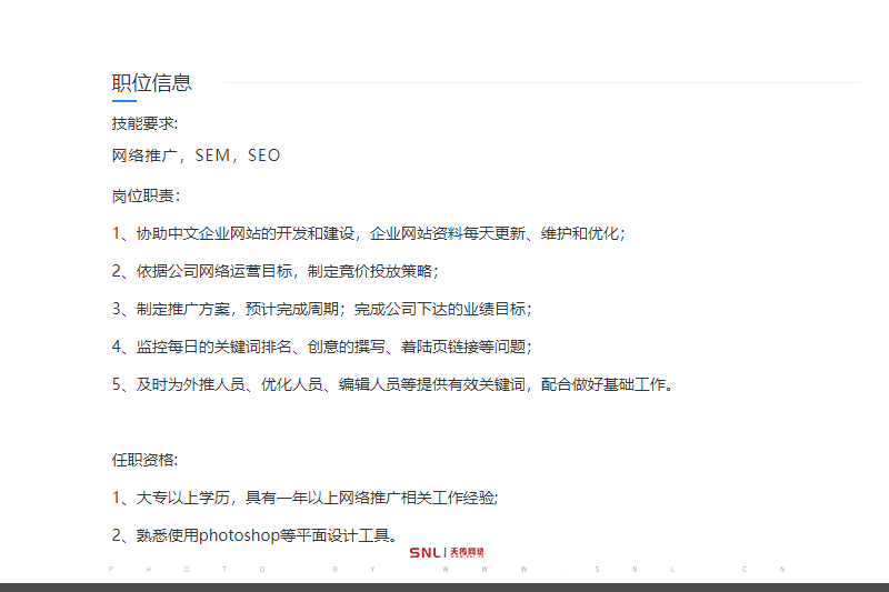 企业网络营销亟需方法指导