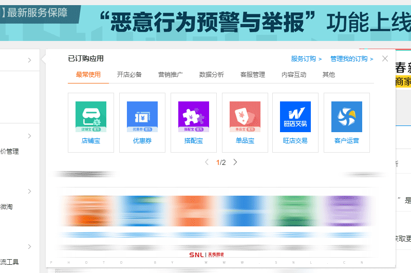 打开网店销量找淘宝代运营还是网络推广公司？