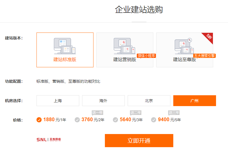 网站改版要多少钱
