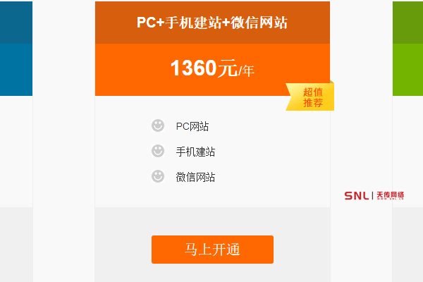 网站改版