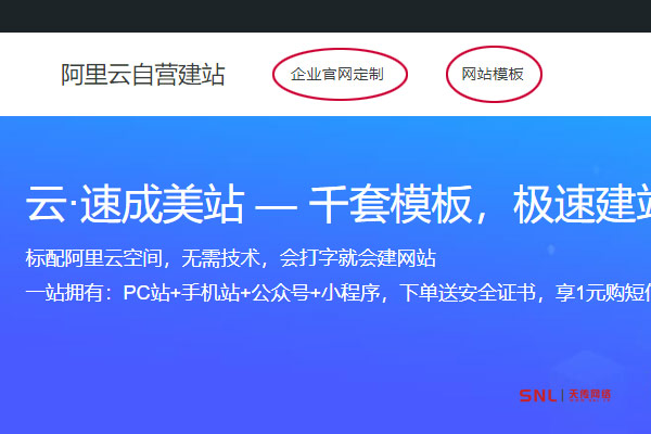 网站建设