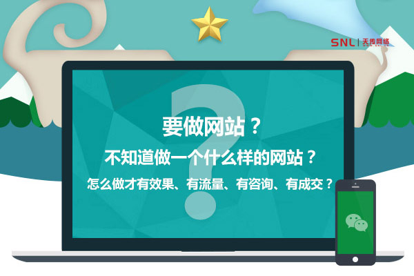 网络营销网站与一般网站建设有啥区别？