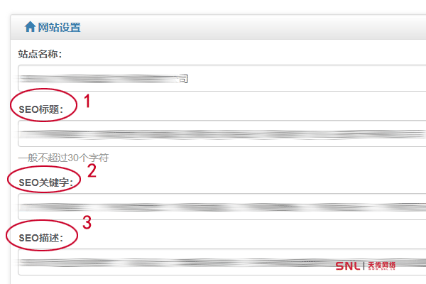 如何进行seo关键词设置