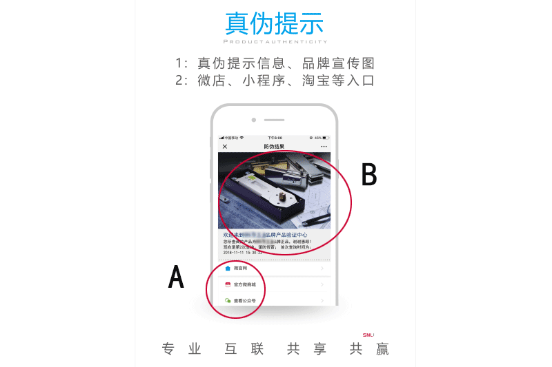 防伪码查询可以定制设计吗？