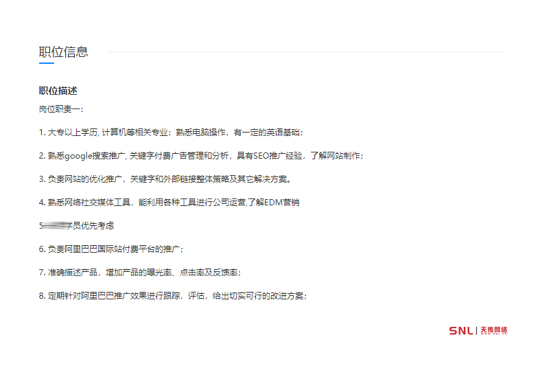 请别把网站推广和品牌网络推广混为一谈！