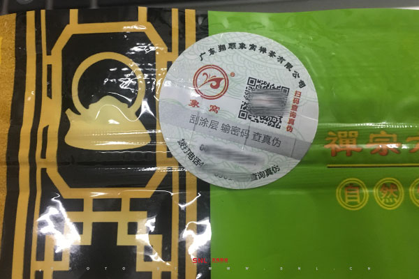 二维码防伪方式低廉价格也能做公众号推广引流