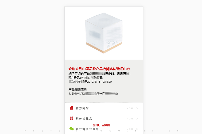 防伪码查询有产品介绍怎么做？