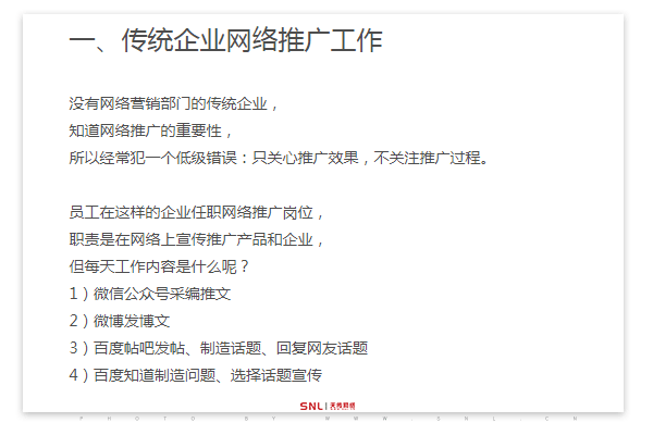 网络推广专员每天工作内容苦闷不