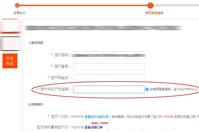 预计坑位产出金额，淘宝报活动坑位产出是什么？