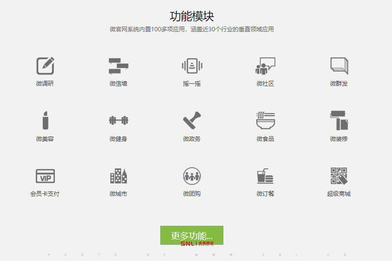 建微信网站公司