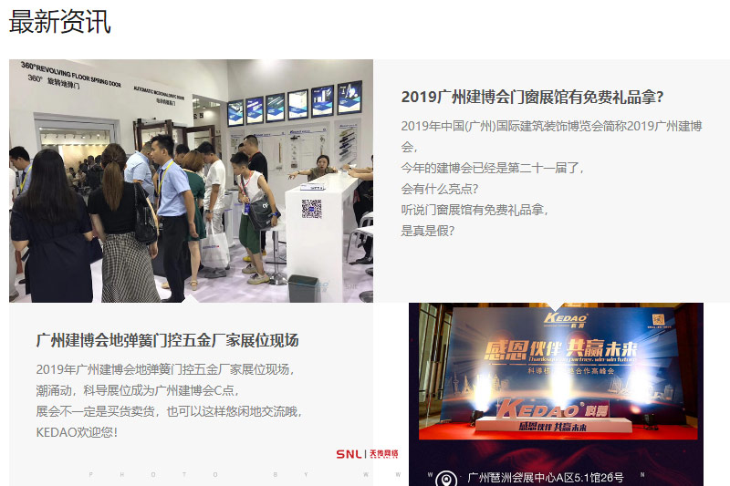 广州建博会参展企业扫码换礼品怎么做的？其实是网络推广公司制作的！