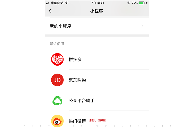 电商小程序是什么？