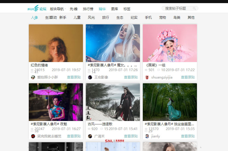 网络推广论坛
