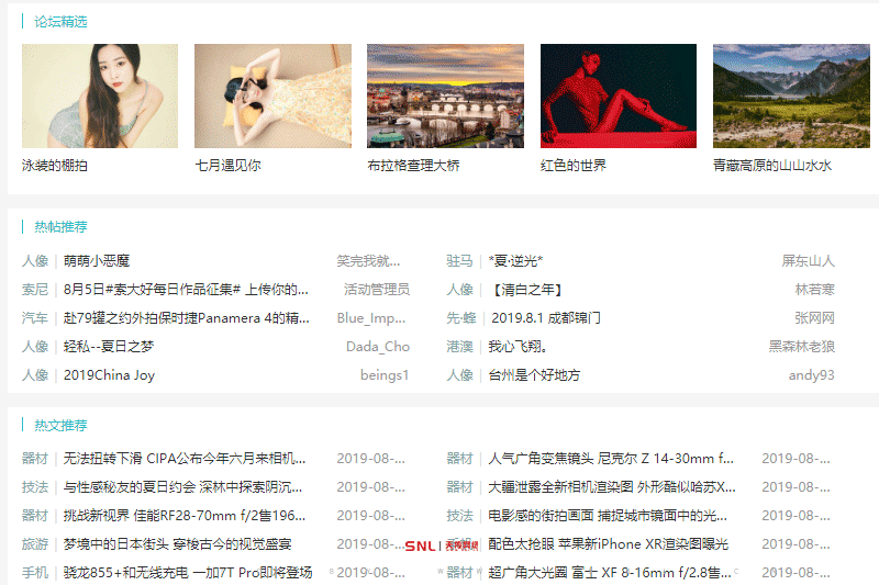 网络推广