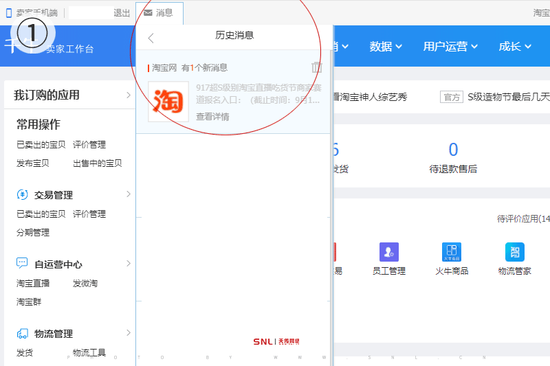 917日超S级吃货节淘宝活动来了，看看电商运营是做什么