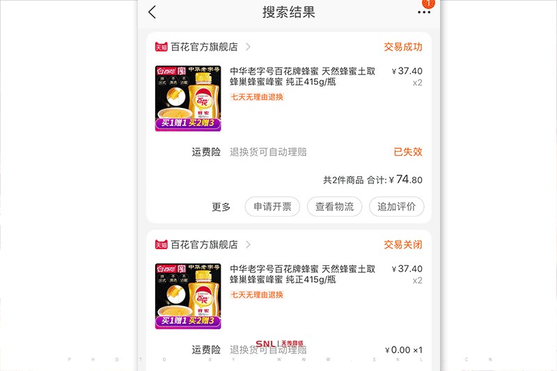 淘宝优惠券是真的吗？听听淘宝托管公司怎么说