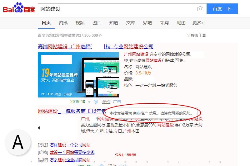 百度关键字推广多少钱一个月？