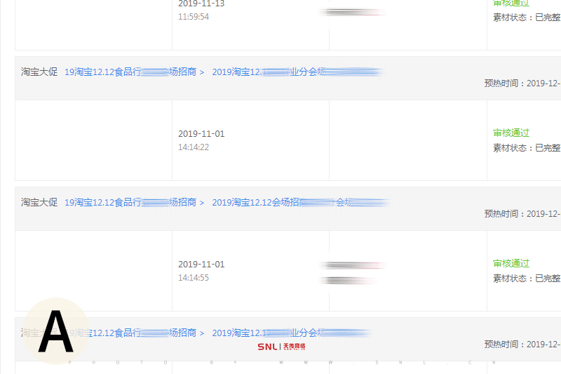 有公众号说网店双十一备战30天真的吗？