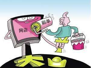 淘宝乱刷单，店铺降权货卖不出，怎么办？