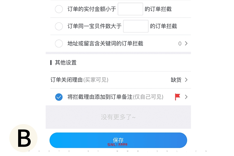 买家开了包装试吃过不喜欢要求退货怎么办？7天无理由退货不包这个，电商运营公司说的！