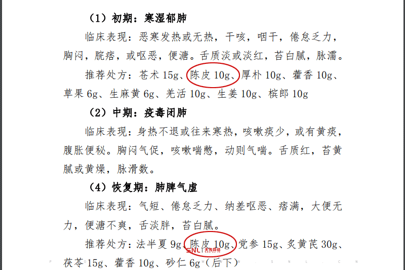 喝小青柑能预防肺炎病毒吗？广州网络推广公司这样说《红茶和普洱茶可以抑制冠状病毒》