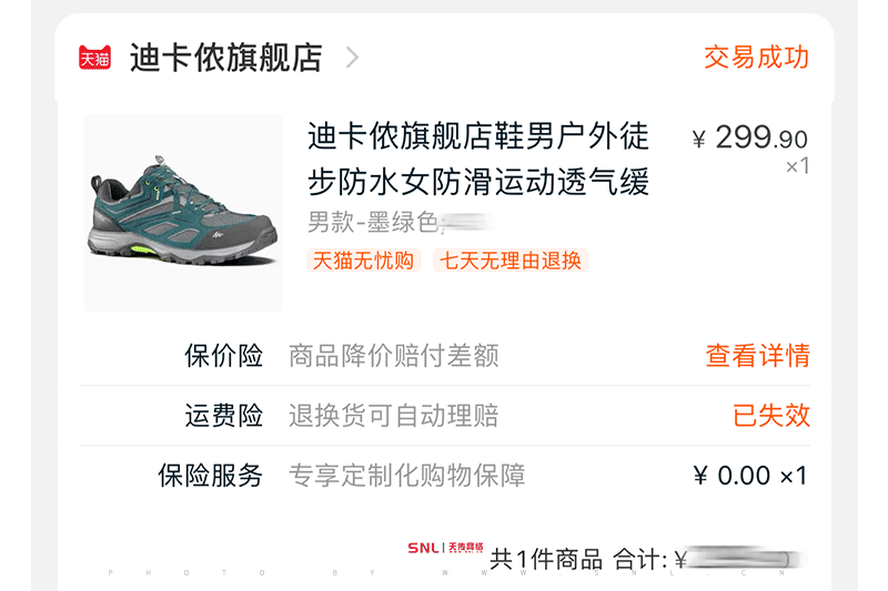 球鞋防伪标签拆吗