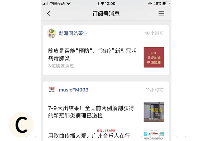 微信公众号 推广专员