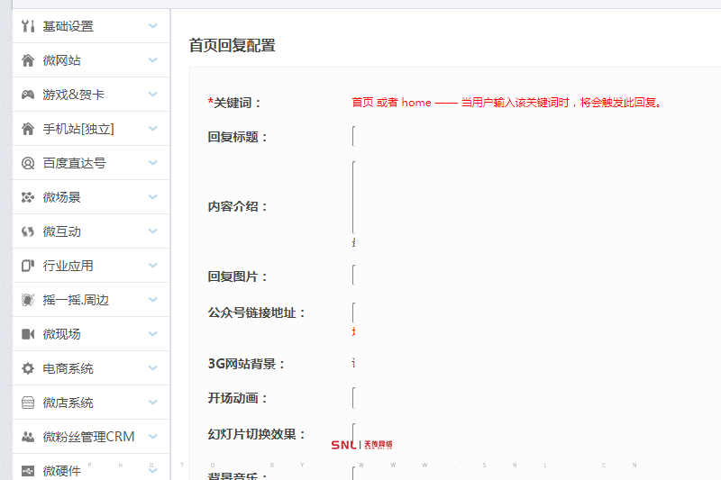 公众号 网站建设